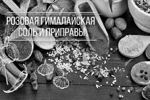Greek salt and spices campaign